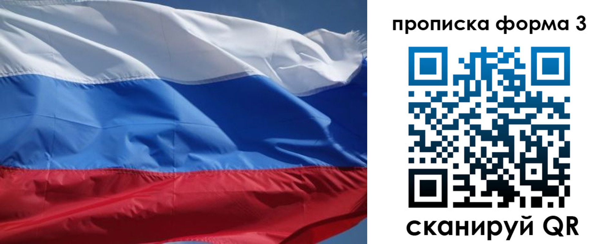 прописка регистрация в Козельске