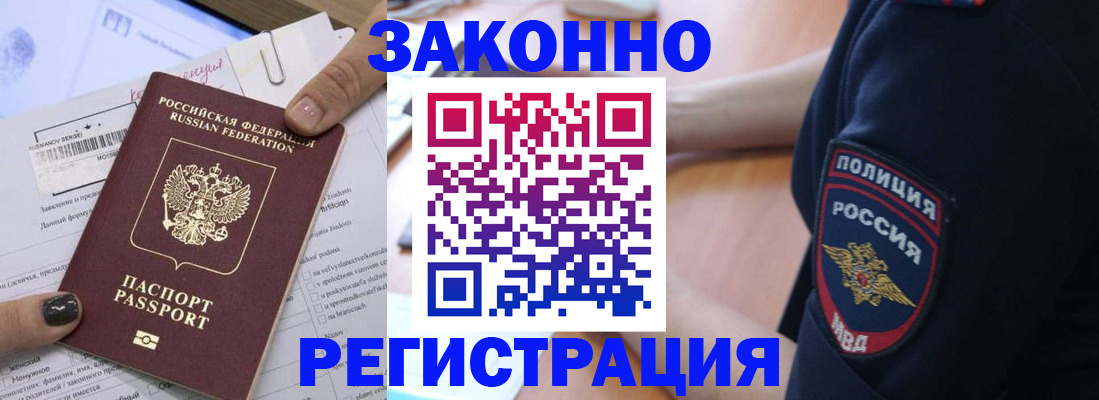 временная регистрация собственник в Козельске