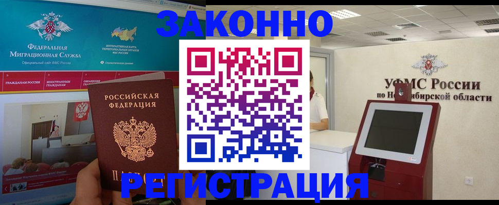 прописка штамп в Козельске