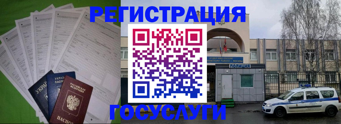 прописка в Козельске